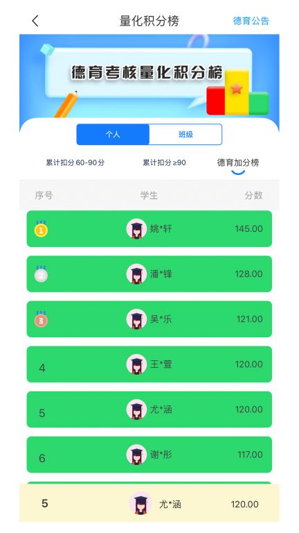 职教未来-学生端图1