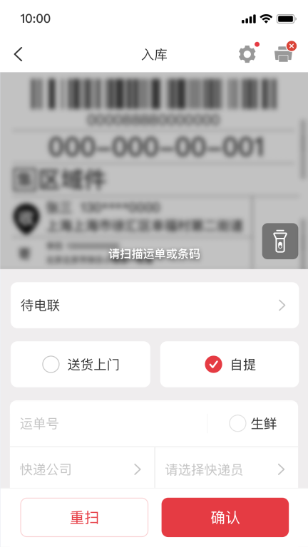 多多买菜门店端图2