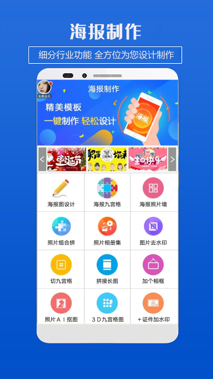 海报制作图2