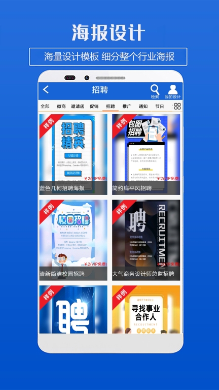 海报制作图4