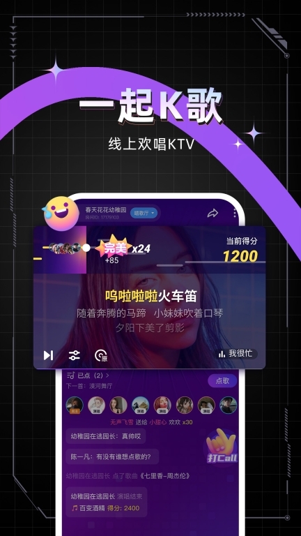 麦可-音乐互动平台图4