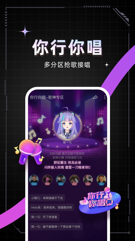 麦可-音乐互动平台图3