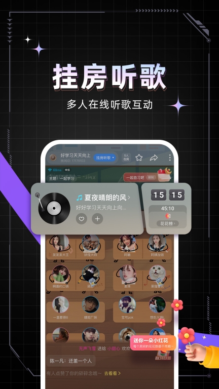 麦可-音乐互动平台图5
