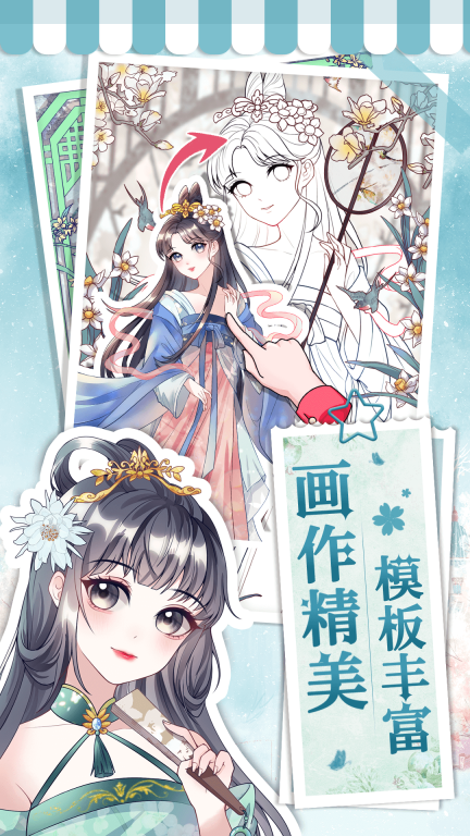 画画小助手图2
