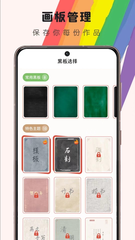 小黑板图2