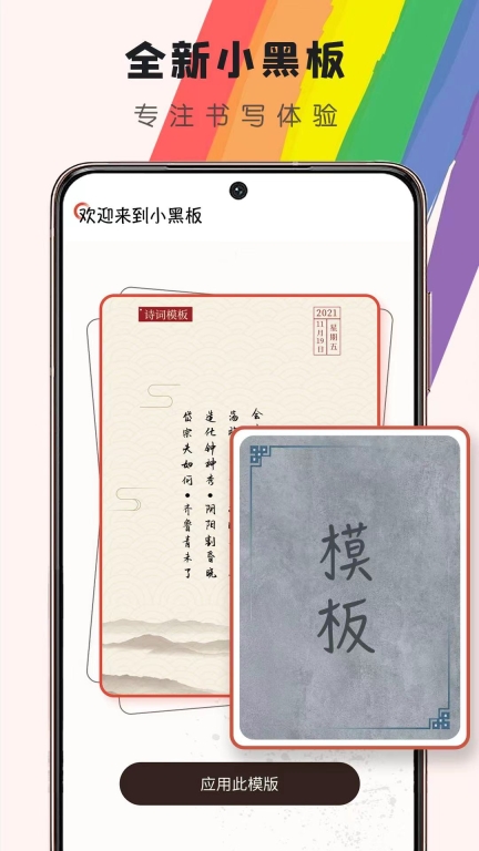 小黑板图1