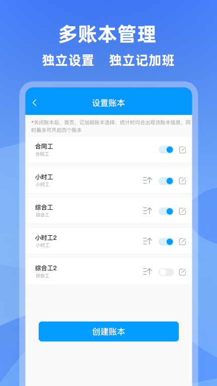 记加班-工资考勤图5