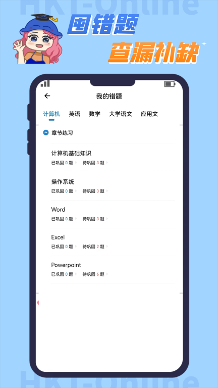 知识豚专升本-专升本考试备考神器图3