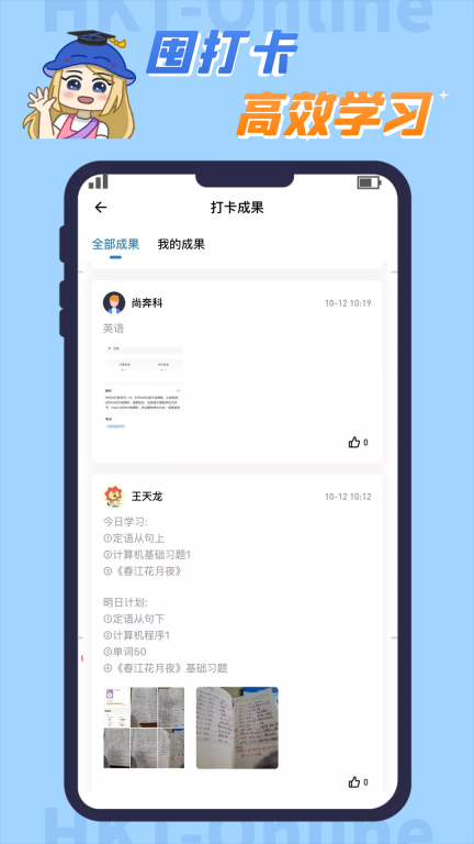 知识豚专升本-专升本考试备考神器图4
