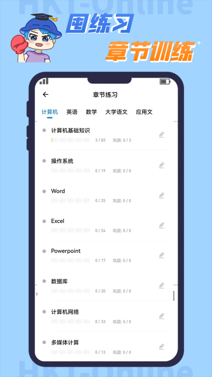 知识豚专升本-专升本考试备考神器图2