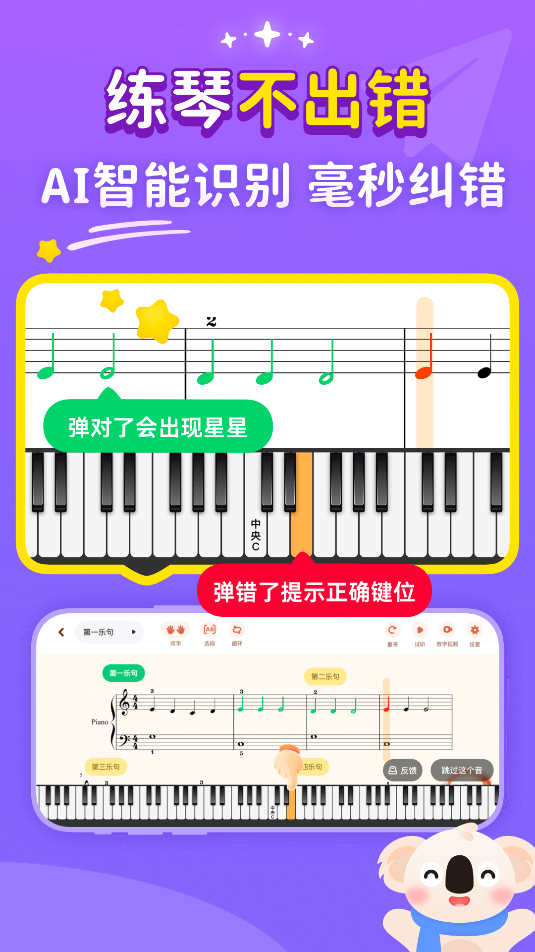 考拉智能陪练图2