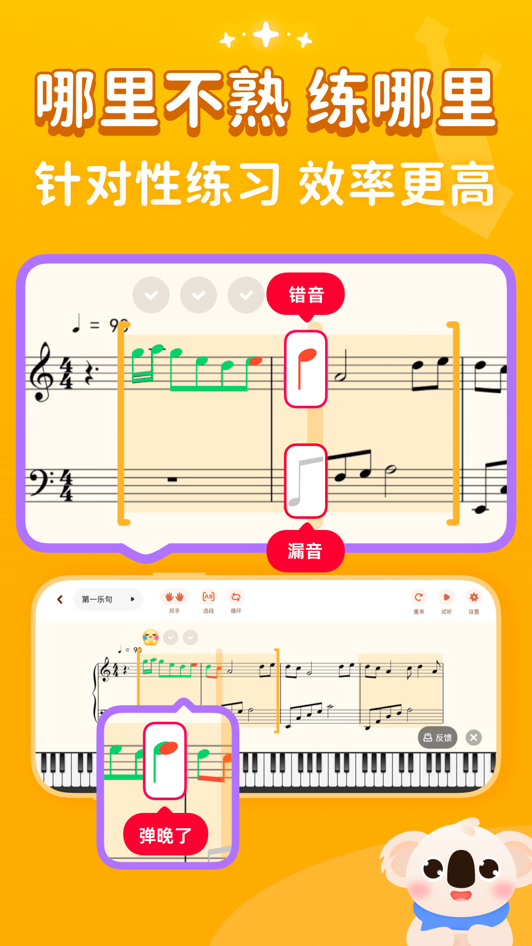 考拉智能陪练图3