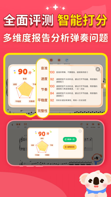 考拉智能陪练图4
