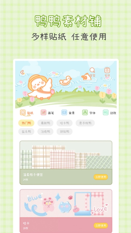 爱鸭手帐-可爱少女系手账日记本图2