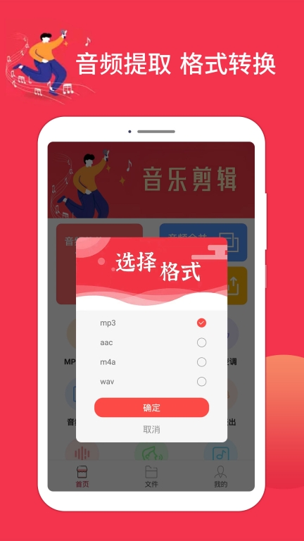 音乐剪辑编辑图5