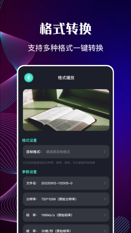 包子影视-播放器图3