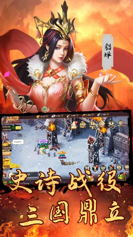 召唤三国-三国策略图2