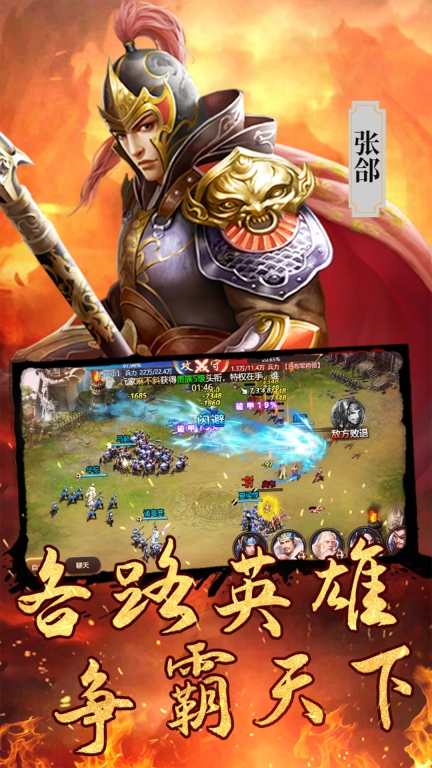 召唤三国-三国策略图4