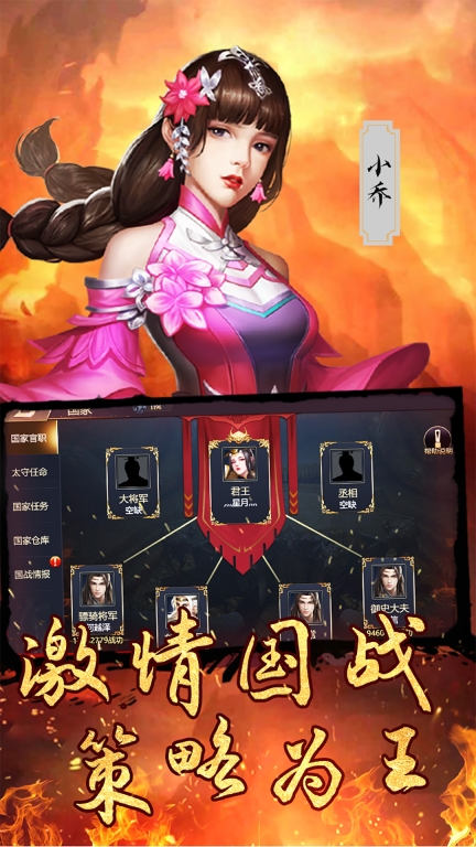 召唤三国-三国策略图5