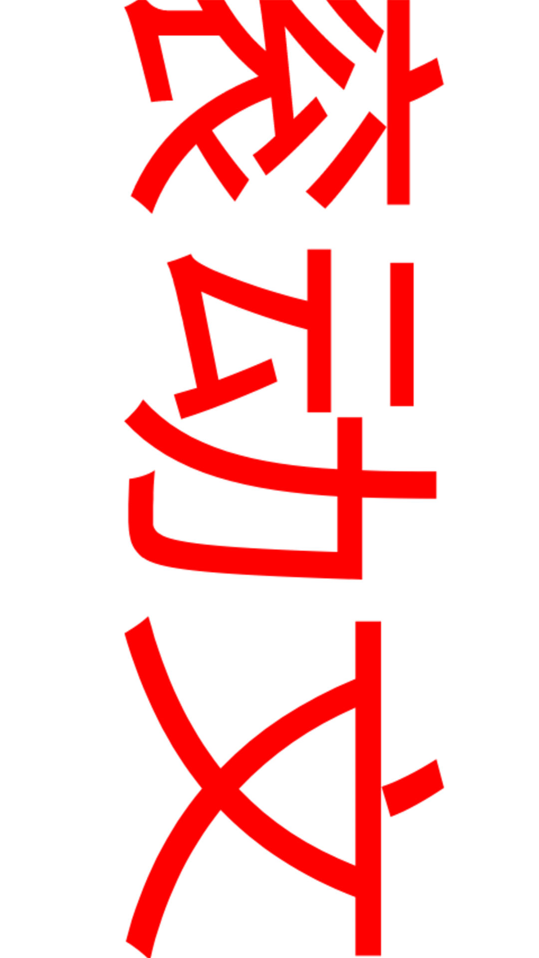 LED滚动字幕图2