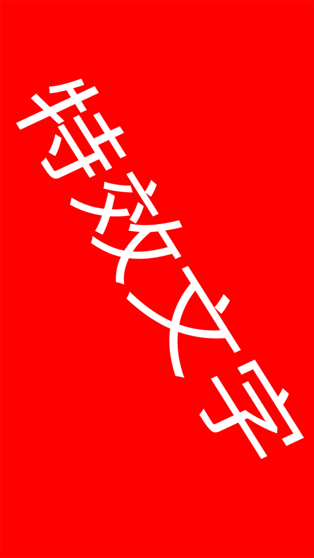 LED滚动字幕图5