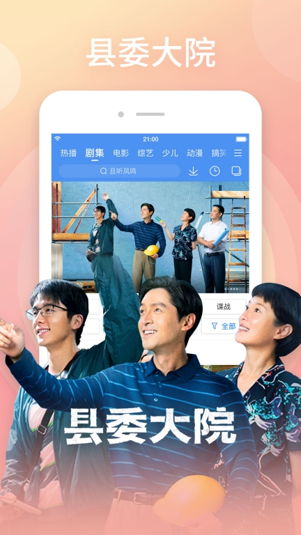 百搜视频HD-原百度视频HD图1