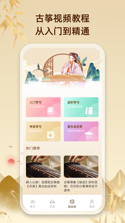 爱古筝图2
