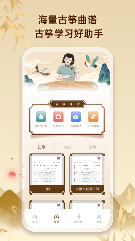 爱古筝图3