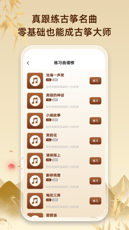 爱古筝图4