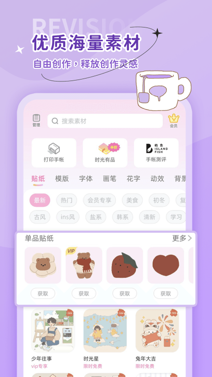时光手帐-日记笔记便签手账图2