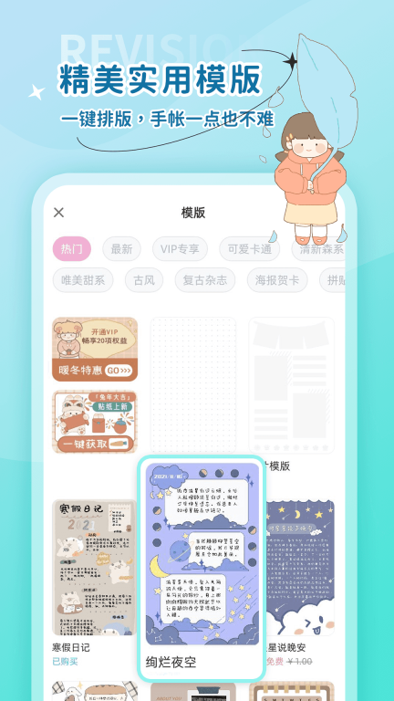 时光手帐-日记笔记便签手账图3