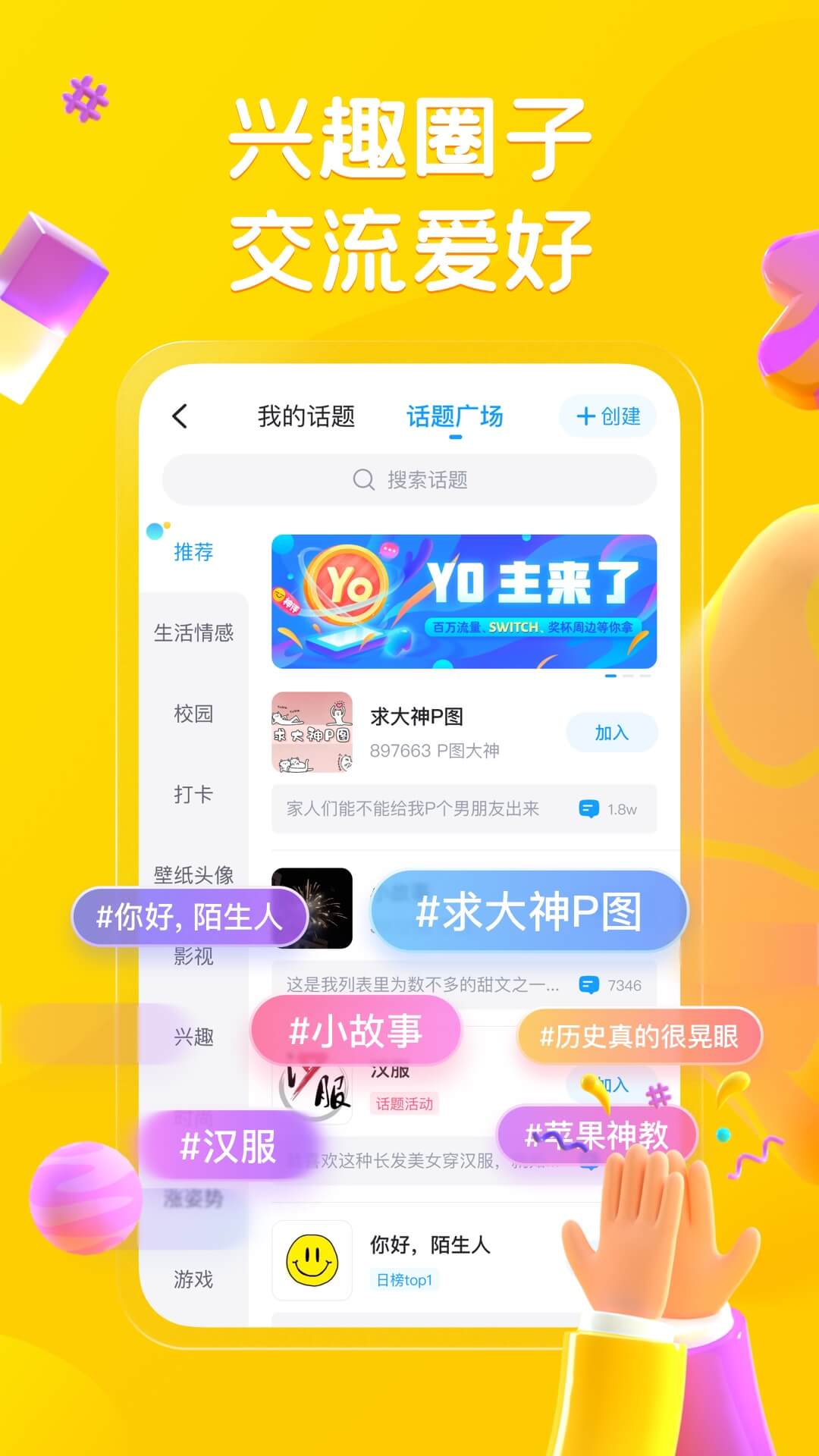 最右-搞笑脑洞兴趣社区图2