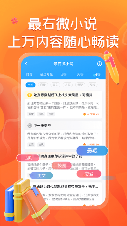 最右-搞笑脑洞兴趣社区图4