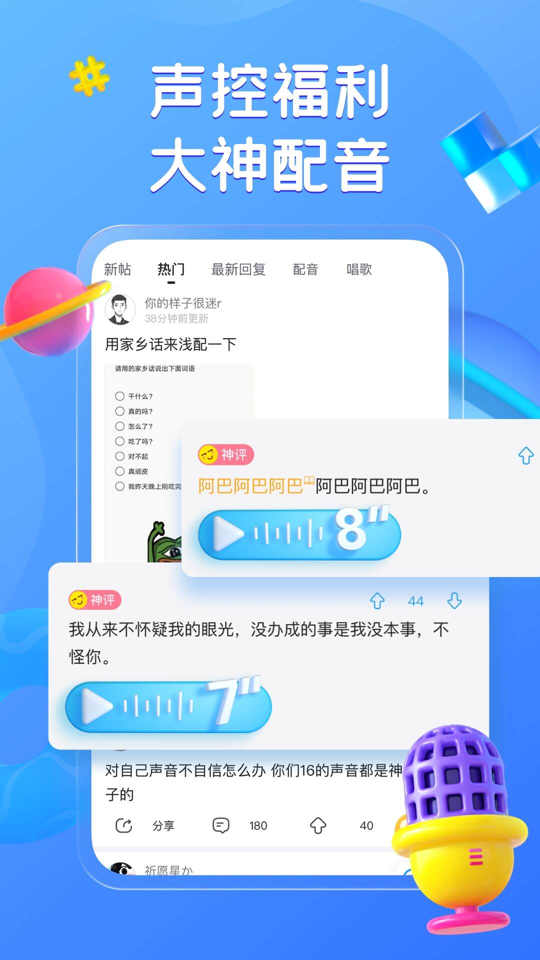 最右-搞笑脑洞兴趣社区图5