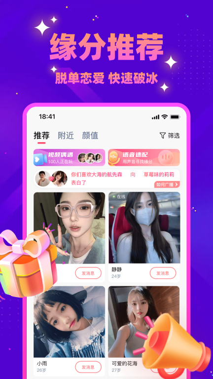 同城探蜜图2