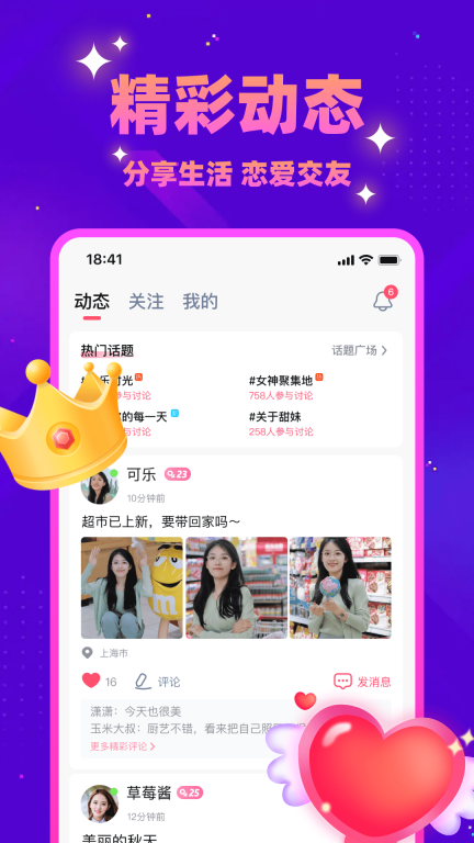 同城探蜜图3