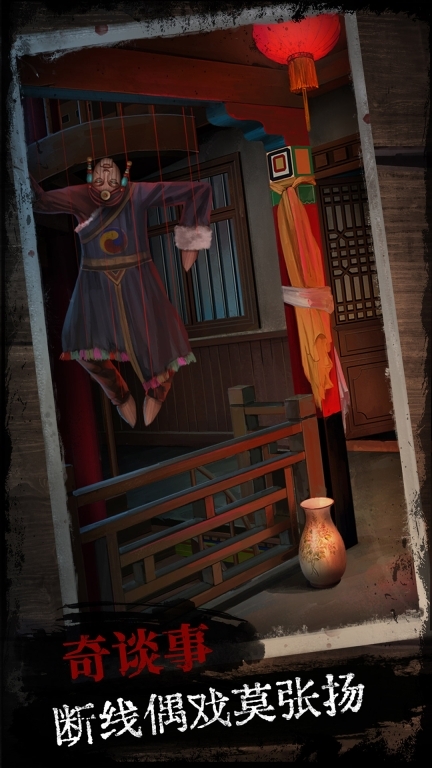 阿姐鼓-中式恐怖解谜图5