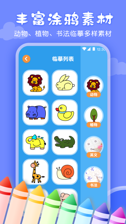 儿童画画涂鸦图2
