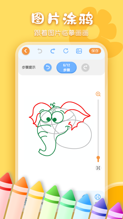 儿童画画涂鸦图4