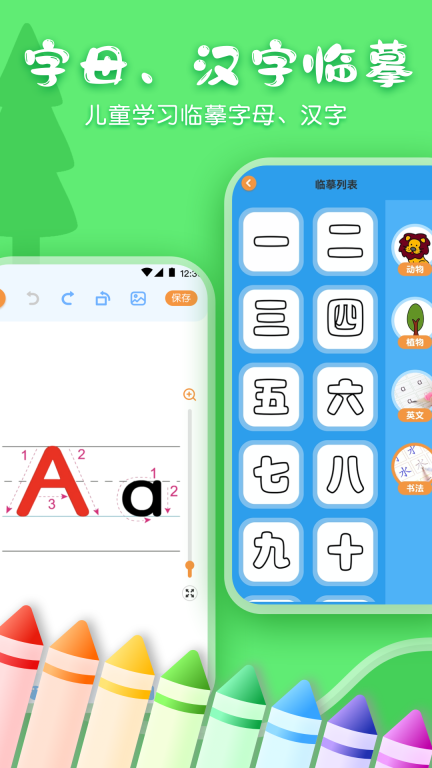 儿童画画涂鸦图5