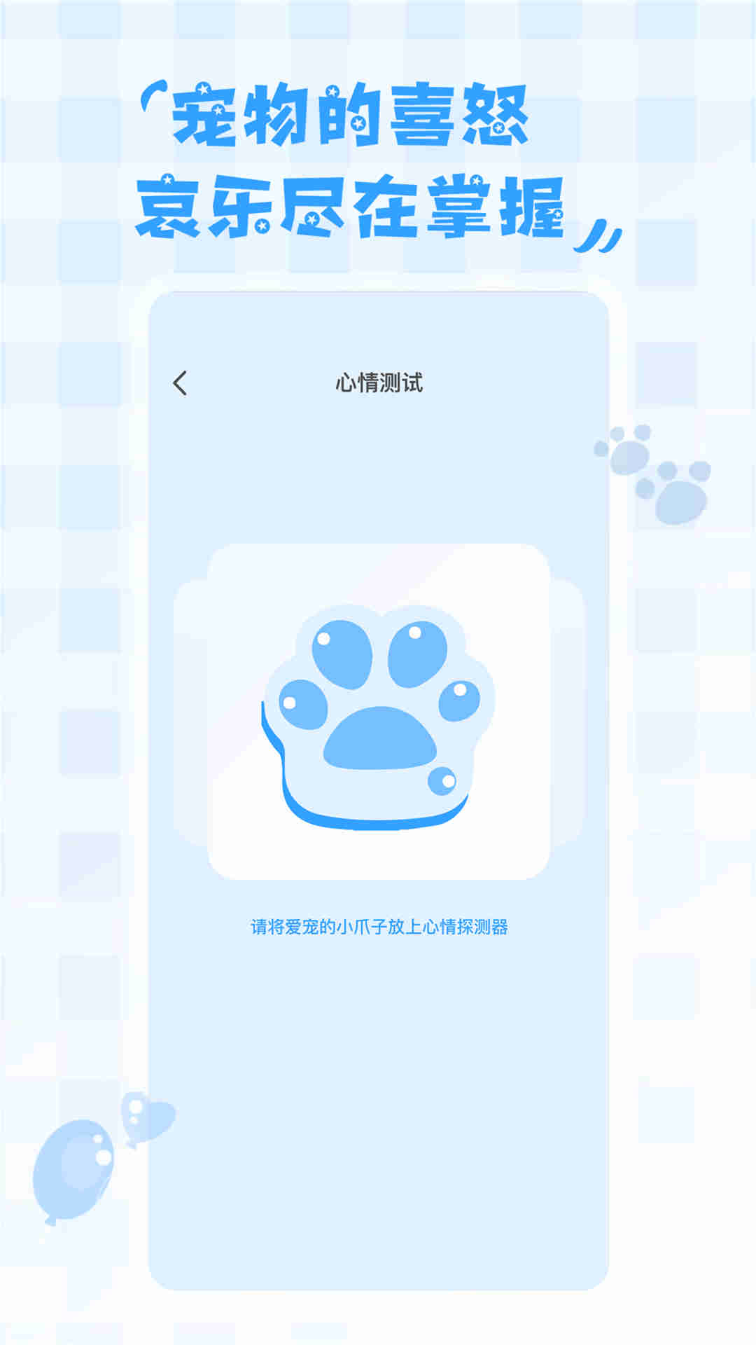 鸟语翻译器图2