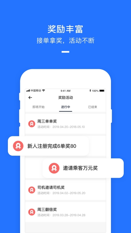 美团打车司机图2
