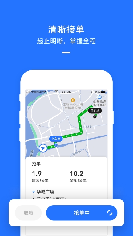 美团打车司机图3