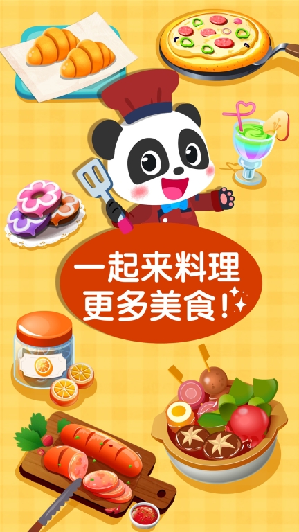 奇妙美味日记图5