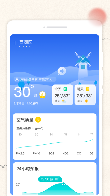 云彩日历-专业日历管家图2