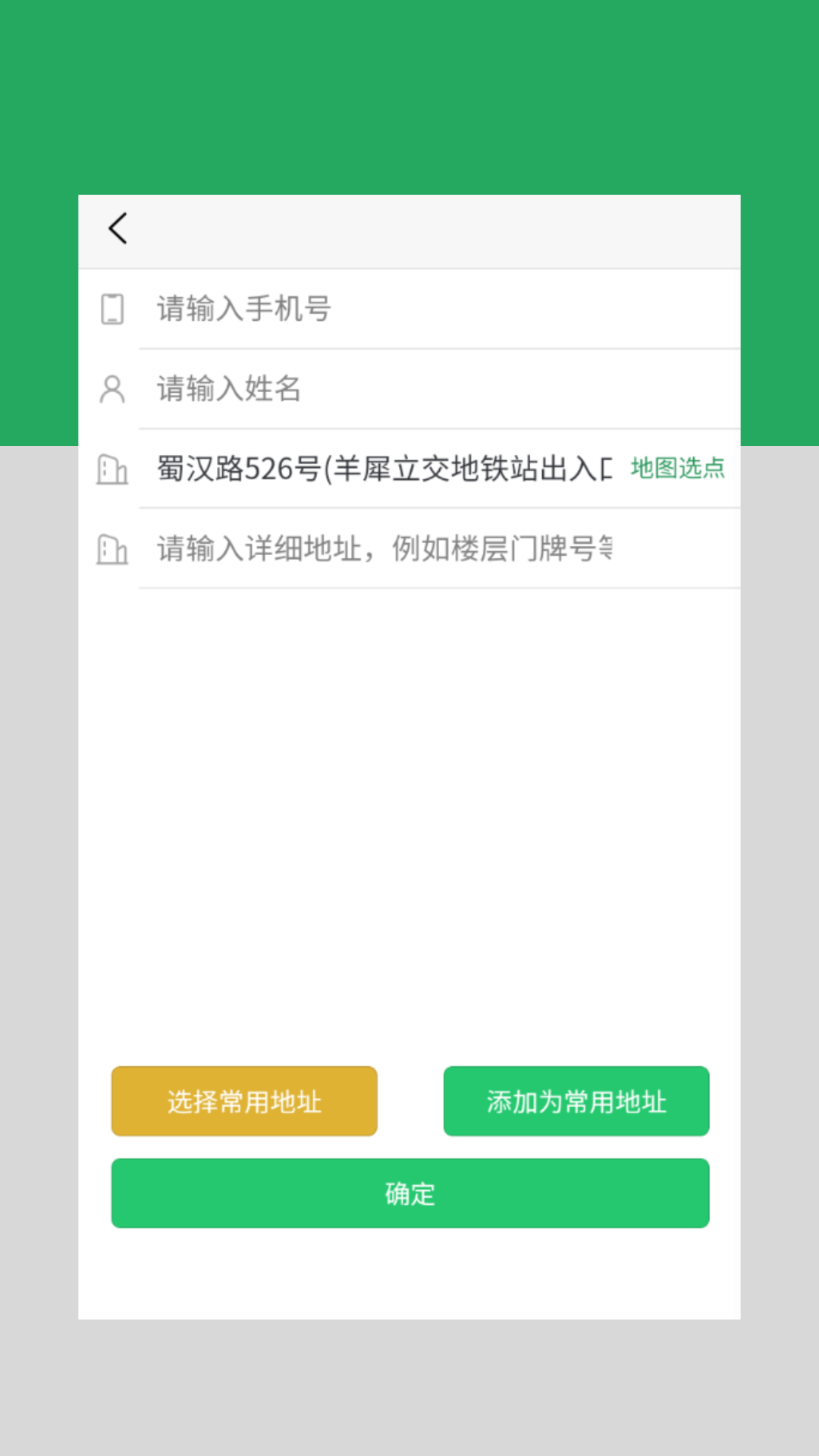 云车配送图2