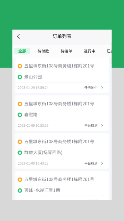 云车配送图3