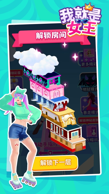 我就是女王图4