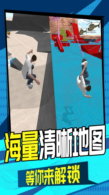 3D滑轮大作战图1