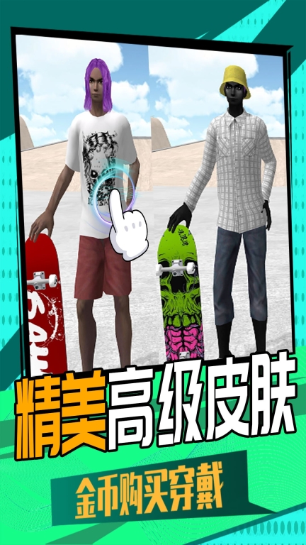 3D滑轮大作战图2